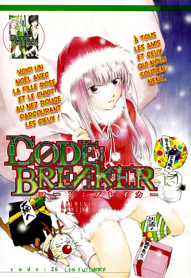 img Code Breaker 2